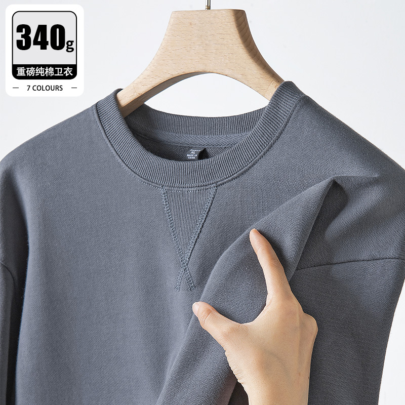 圆领卫衣340G重磅纯棉长袖男春秋