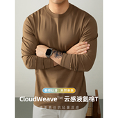Cloudweave™云感液氨丝光棉长袖 T恤男打底衫 秋冬纯色亲肤高级感