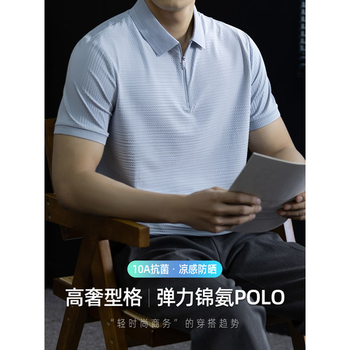 高端弹力锦氨POLO短袖男