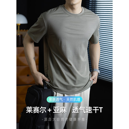 莱赛尔+亚麻天然肌理短袖T恤