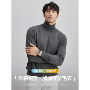 绅士商务通勤 高领保暖毛衣 加厚纤柔纱针织衫男冬季厚款保暖高端