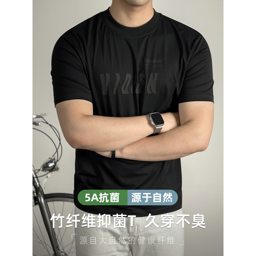 【5A抗菌竹纤维】运动休闲短袖T恤男夏季凉感薄款宽松3D立体印花
