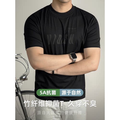 男士竹纤维抑菌T恤夏季薄款短袖