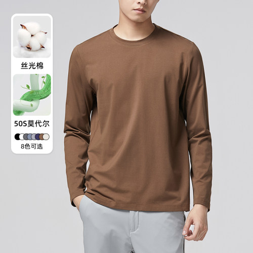 男士丝光莫代尔棉长袖