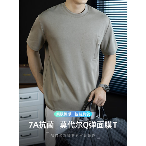 【云感莫代尔棉】凉感短袖T恤男