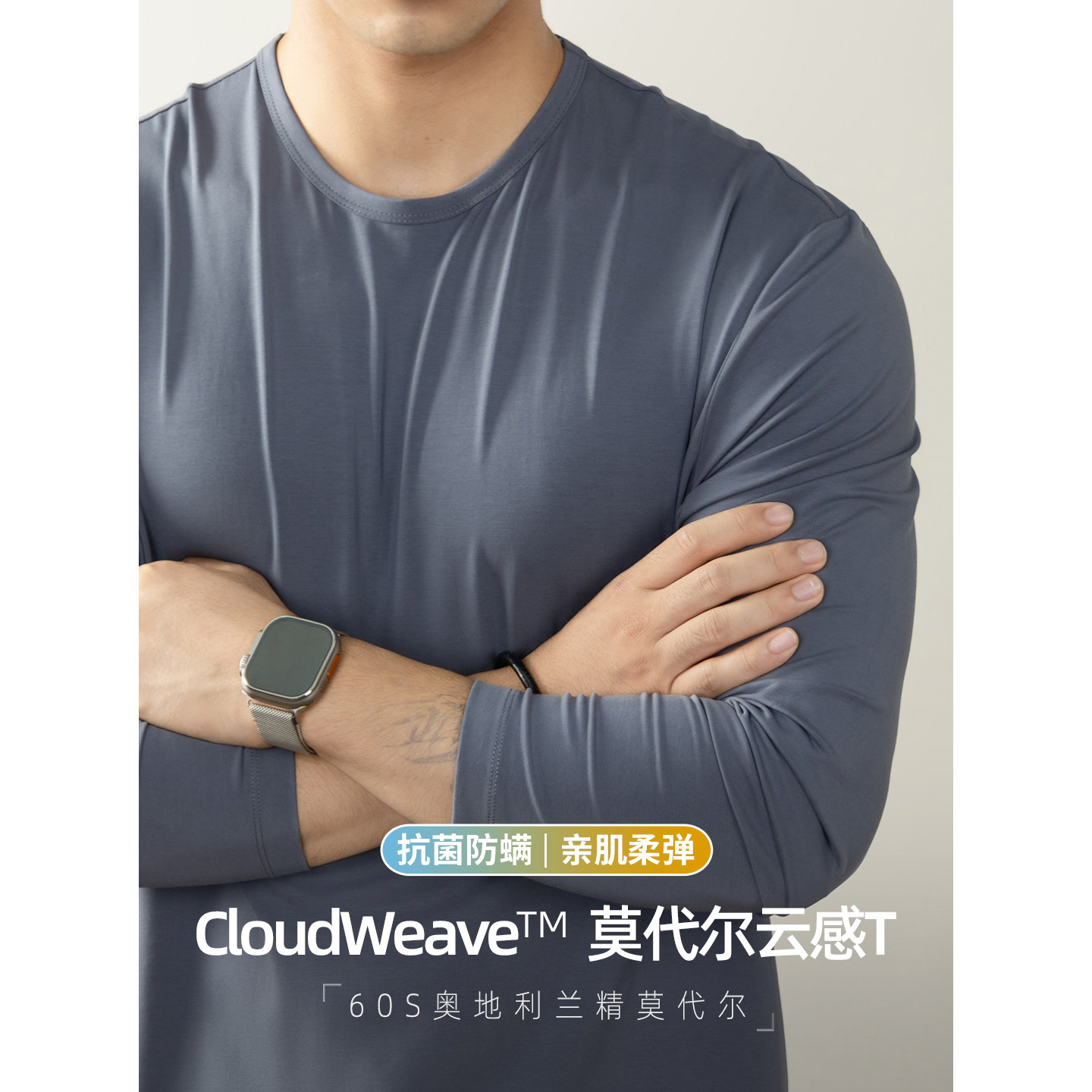 【云感亲肤】奥地利60S莫代尔棉长袖T恤男纯色内搭抗菌打底衫秋冬,男装,T恤,淘宝优惠券,粉丝福利购,淘宝优惠卷