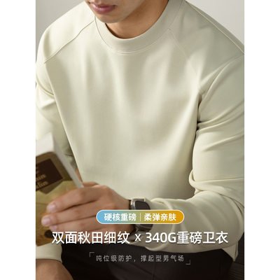 340G硬核重磅双面细纹卫衣男慵懒