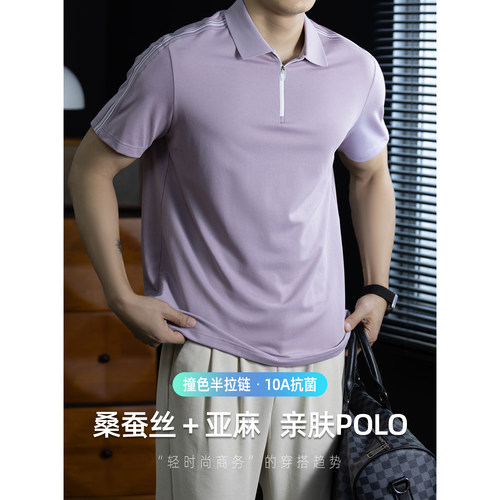 亲肤10A抗菌POLO衫短袖男