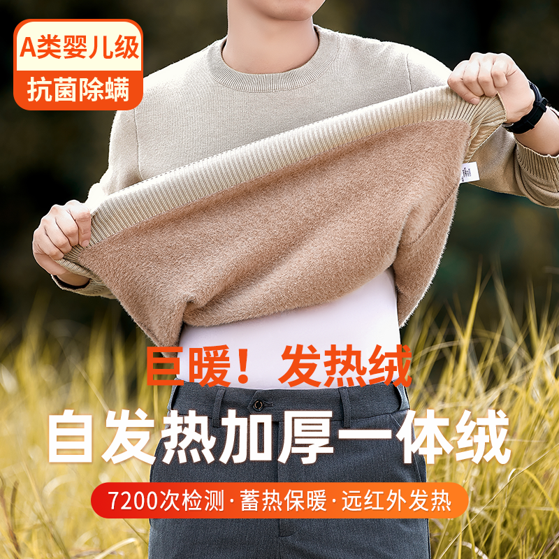 加厚一体绒毛衣圆领保暖针织衫