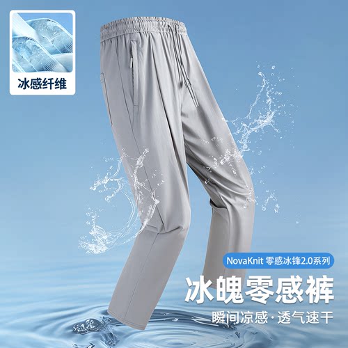 7A级抗菌】负离子云感长裤男