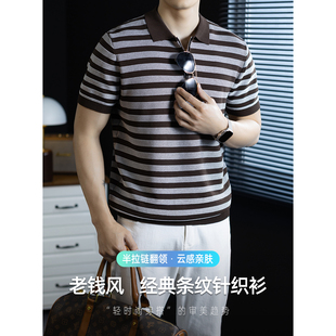 【老钱风】经典条纹针织衫男短袖夏季凉感透气半拉链翻领T恤薄款