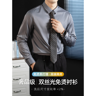 双丝光免烫 高端商务衬衫 通勤职业结婚衬衣男长袖纯灰色正装上衣