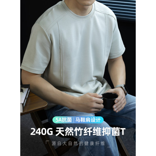 5A抗菌天然竹纤维冰丝短袖T恤