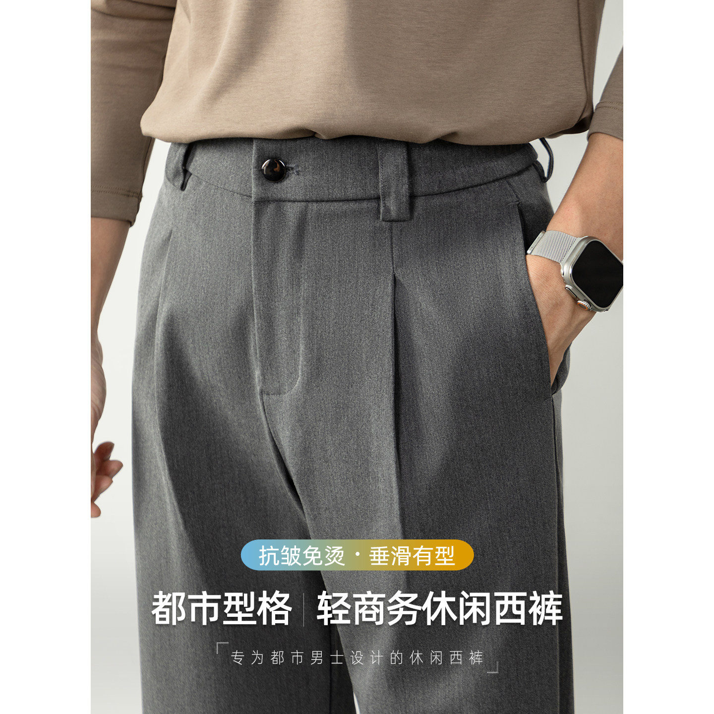 【都市型格】轻商务微阔西裤男长裤橡筋腰头微宽松休闲裤高端免烫