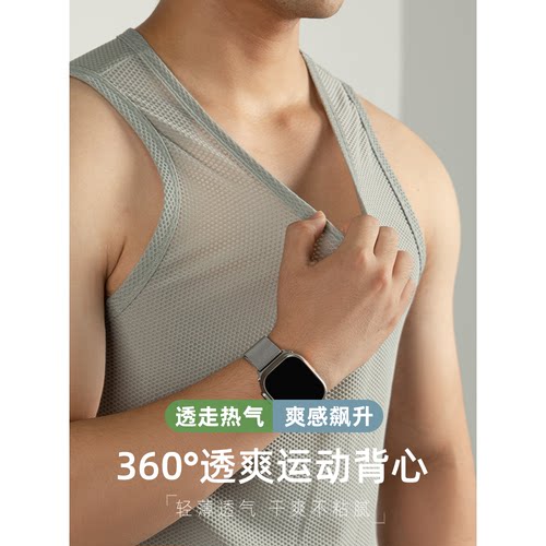 冰丝蜂巢网孔背心男夏季运动速干