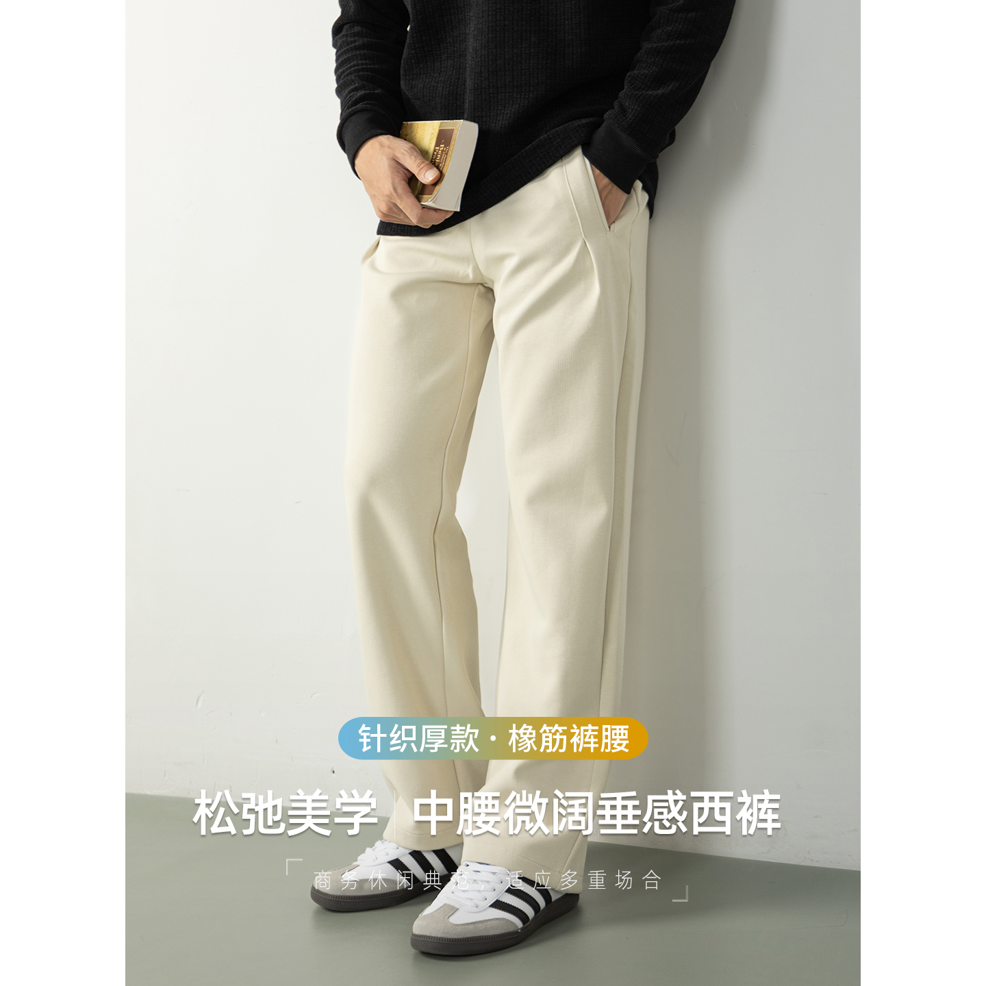 【松弛高级感】直筒西裤长裤男