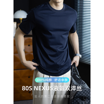 真液氨丝光棉亲肤透气