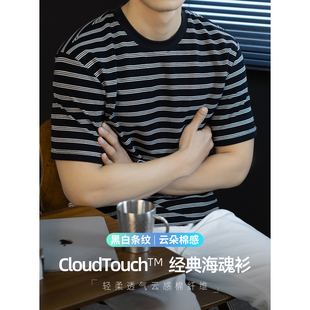 【云感亲肤】CloudTouch™黑白条纹T恤男短袖夏季高端经典海魂衫