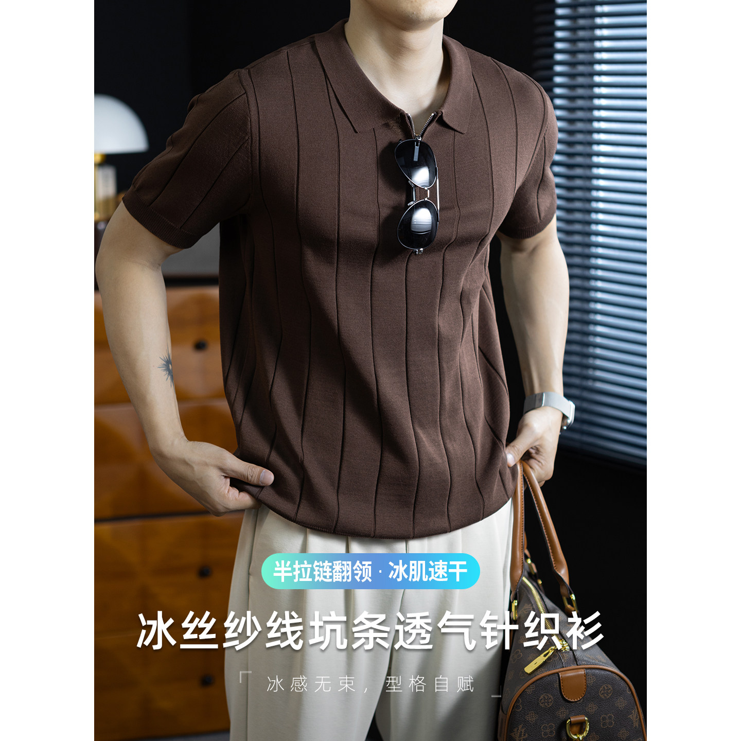 冰丝纱线坑条透气针织衫短袖男图片
