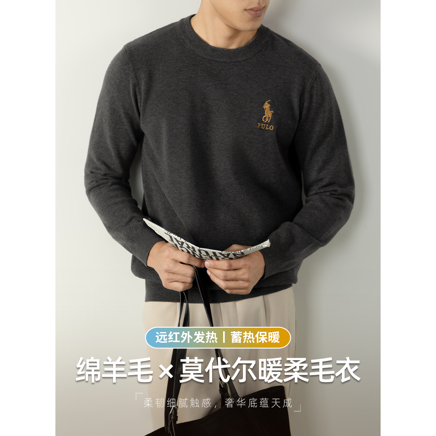 羊毛莫代尔可机洗刺绣经典毛衣男