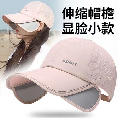 男女款伸缩宽帽檐显脸小防晒帽浅粉色不吸热棒球帽透气遮阳太阳帽