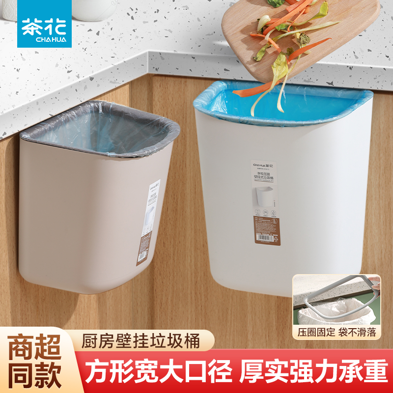 茶花壁挂垃圾桶家用厕所卫生间夹缝大号大容量厨房挂式厨余专用桶