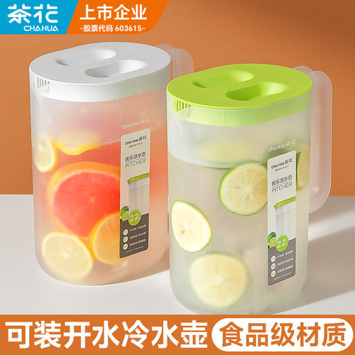 茶花2.2L冷水壶塑料家用食品级