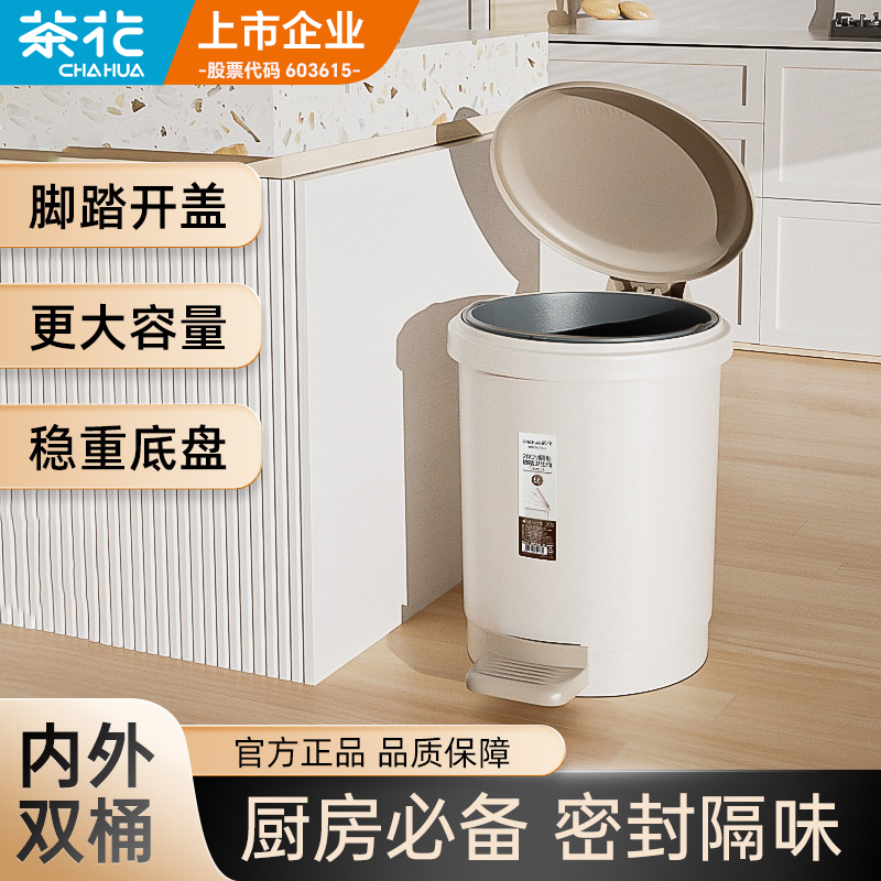茶花脚踩垃圾桶室内双层脚踏翻盖