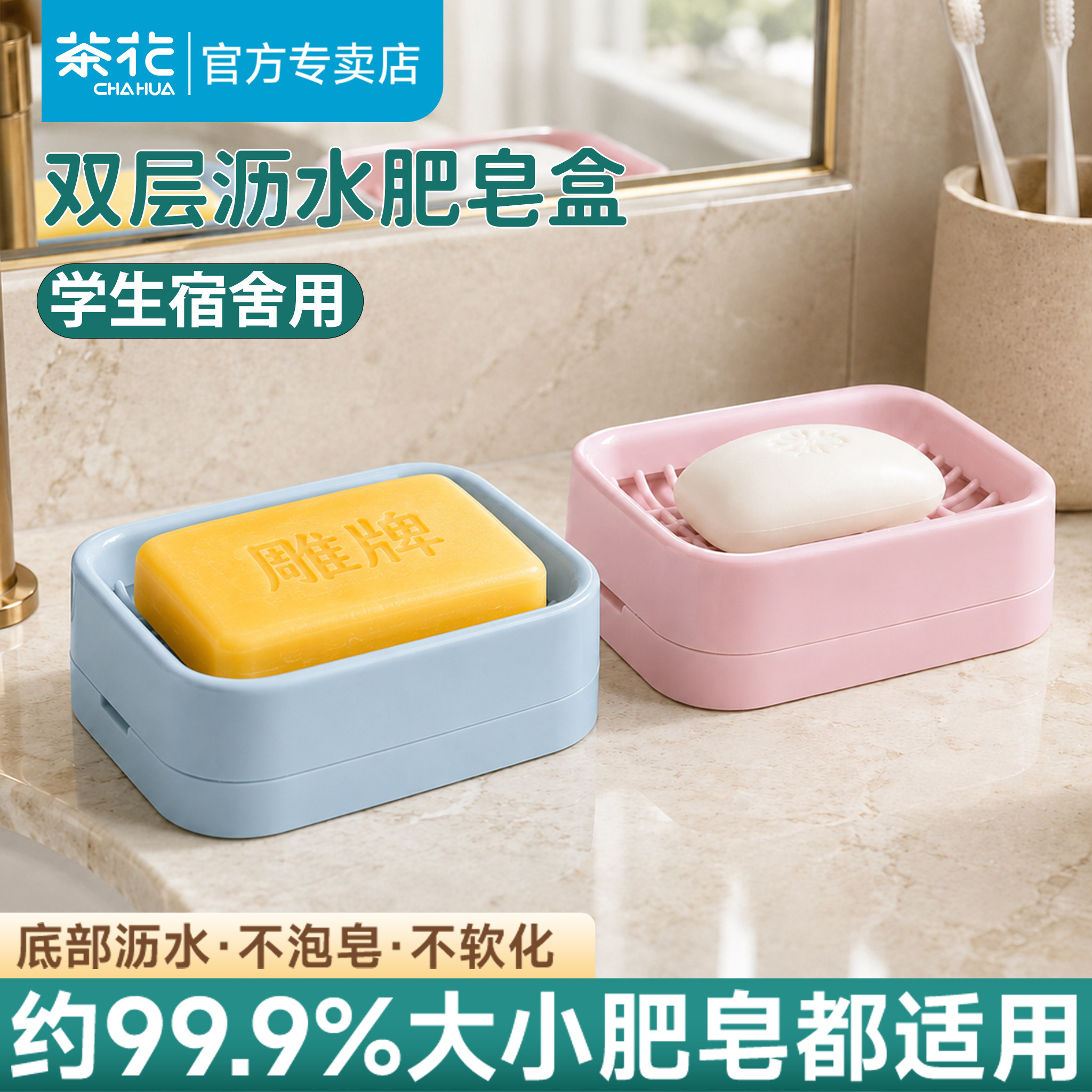 【爆卖40W+】茶花沥水肥皂盒大号