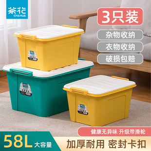 茶花衣服收纳箱大容量超大加厚加硬耐用塑料透明箱子玩具衣物收纳