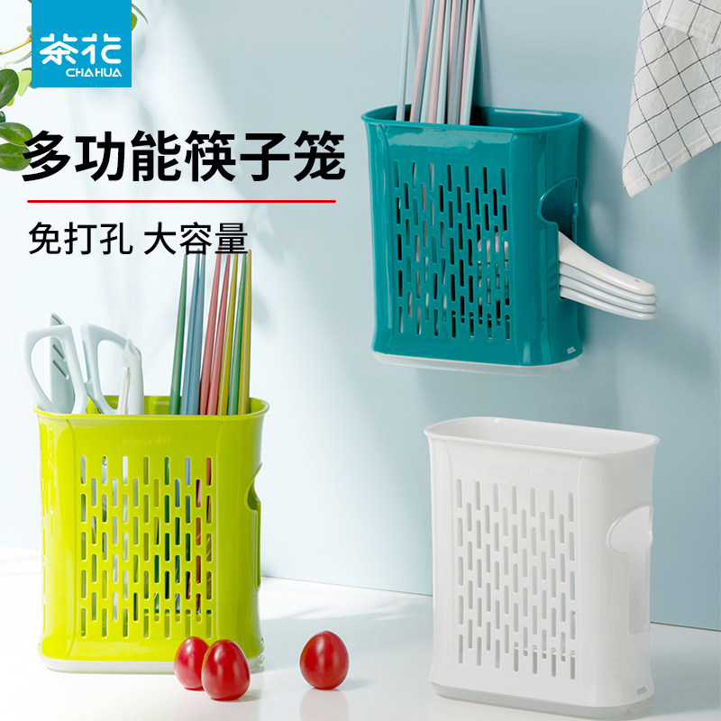 茶花筷子笼家用塑料勺子盒沥水快子筒筷笼厨房壁挂收纳置物架筷架