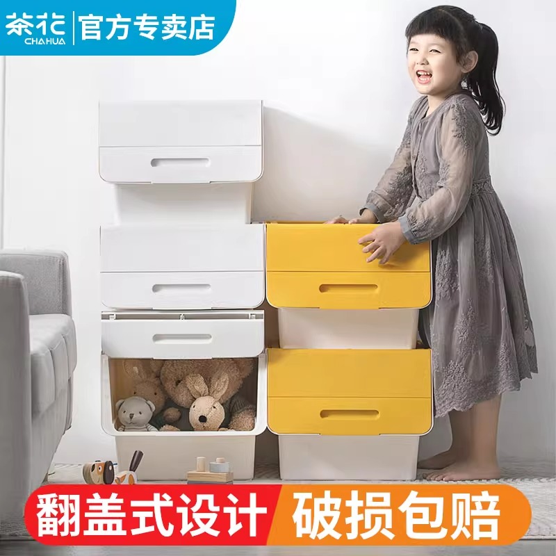 茶花玩具收纳箱婴儿专用塑料收纳盒家用翻盖箱子加厚耐用收纳衣物