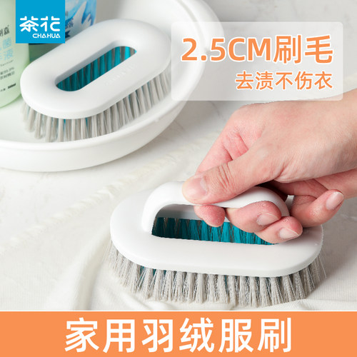 茶花家用洗衣洗鞋专用刷子