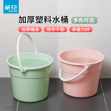 茶花水桶塑料桶带盖小桶家用手提食品级大号加厚储水用洗衣桶胶桶