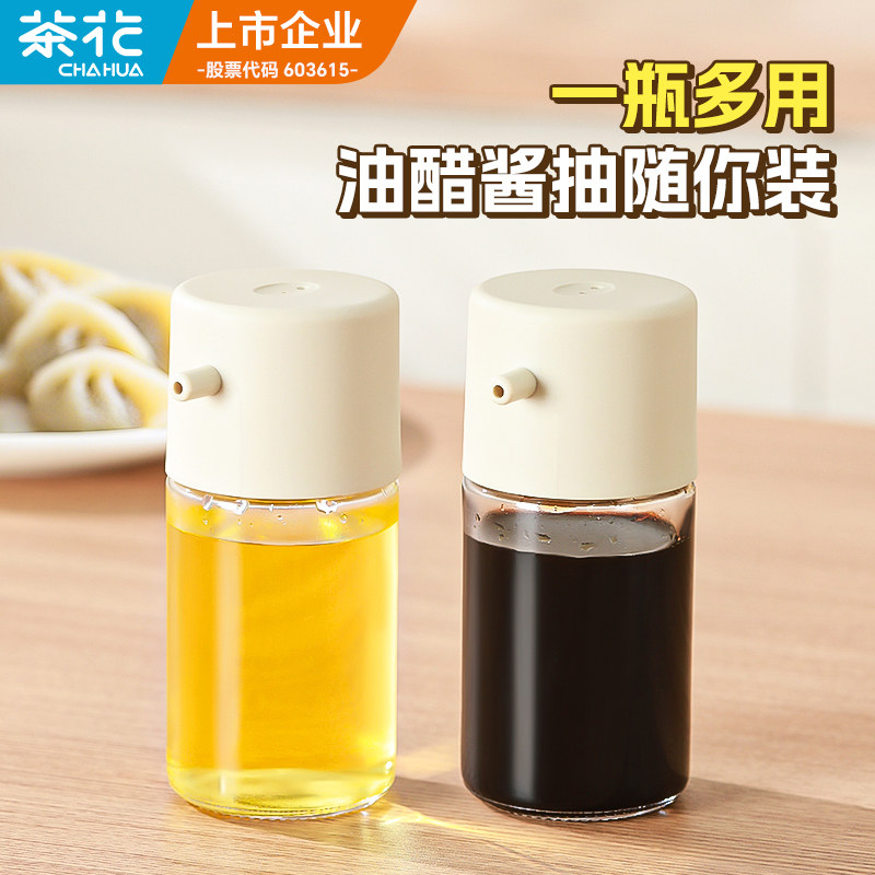 茶花迷你油醋瓶厨房家用食品级酱油玻璃调料瓶餐桌分装小香油专用,厨房/烹饪用具,油壶,淘宝优惠券,粉丝福利购,淘宝优惠卷