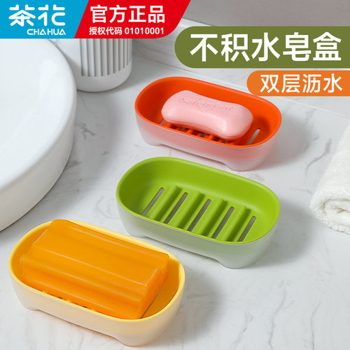 茶花【双层沥水】家用高档肥皂盒