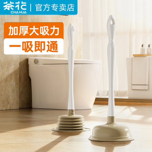 茶花马桶疏通器皮搋子强力马桶吸
