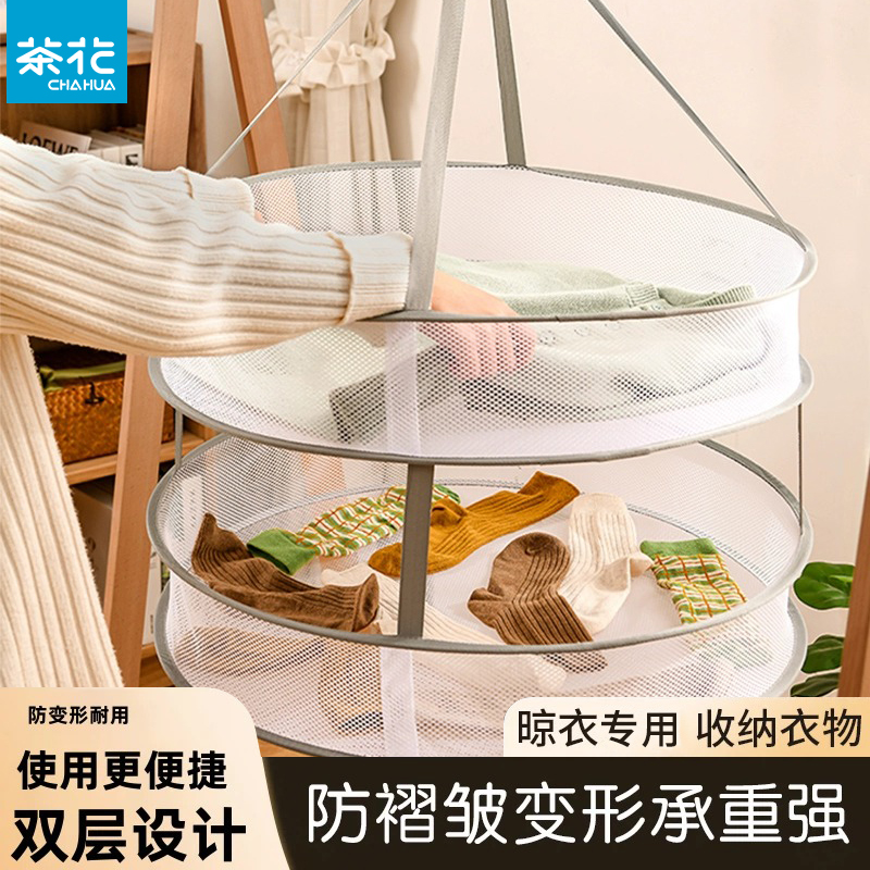 茶花平铺晾晒网晒衣篮毛衣羊毛衫