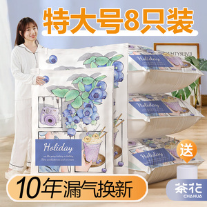 茶花棉被子压缩袋抽真空收纳大号超大号电泵加厚收棉被的收纳袋子