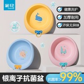 茶花婴儿洗脸盆宝宝盆专用盆子儿童洗屁屁盆新生儿用小脸盆三件套