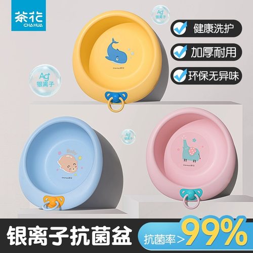 茶花新生儿脸盆三件套