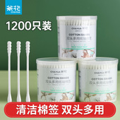 茶花棉签盒装 棉球棒化妆专用成人家用大人棉签棒一次性螺旋棉花棒