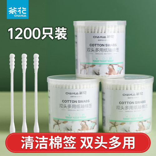 茶花双头棉签盒装一次性棉签棒