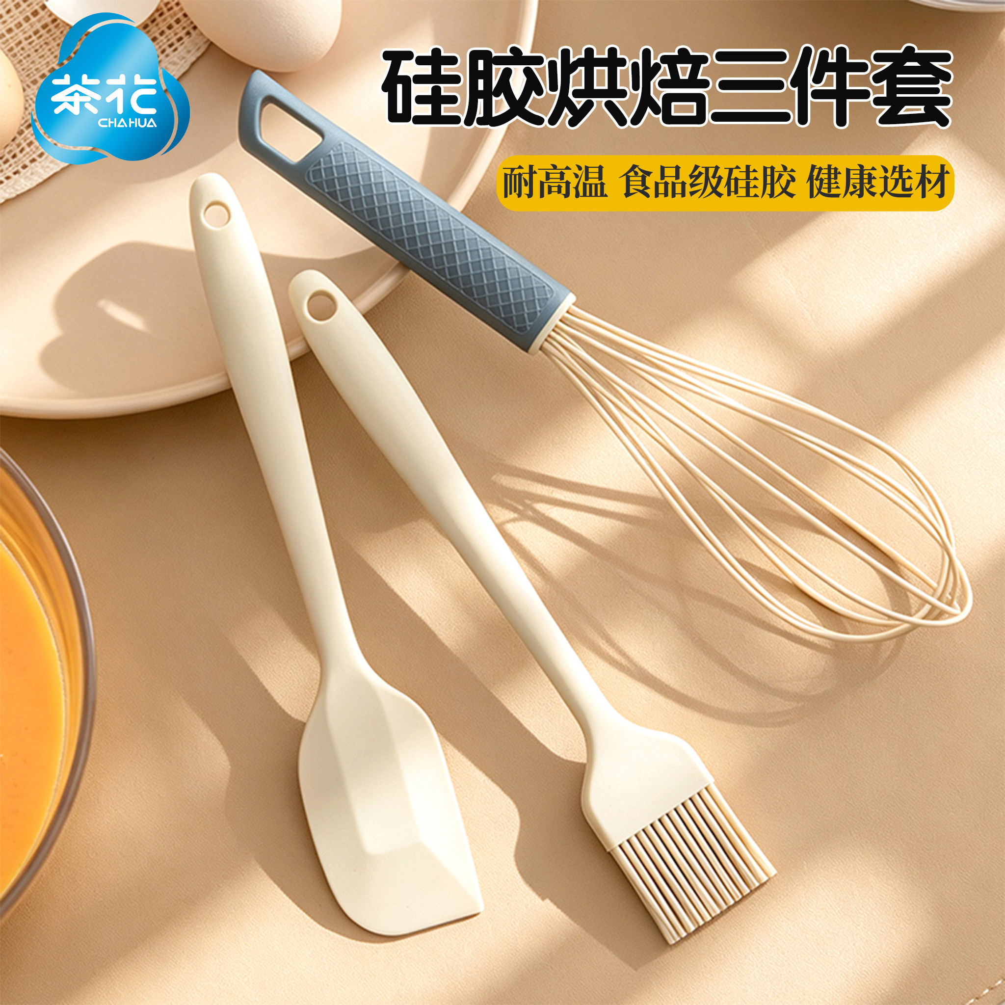 茶花硅胶刮刀食品级烘焙工具辅食套装手动打蛋器耐高温抹刀油刷子