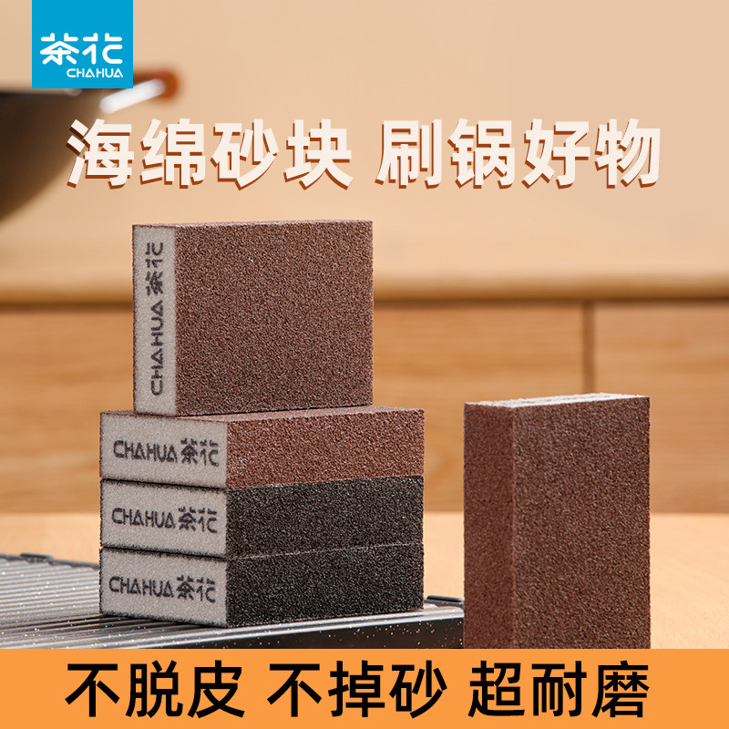 茶花海绵擦金刚砂厨房百洁布洗锅加厚双面锅底清洁神器刷锅魔力擦