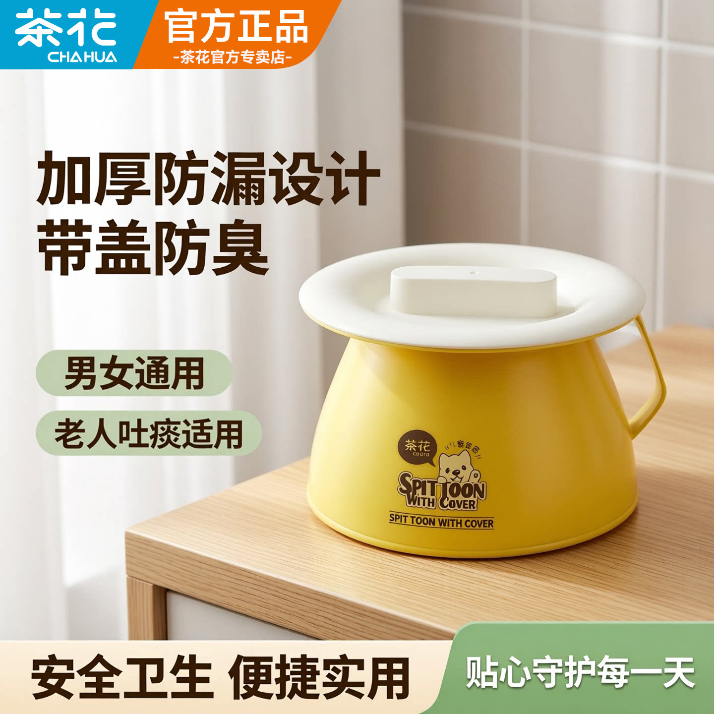 茶花痰盂加厚儿童家用便盆尿壶坐便器男女卧室带盖老人小尿盆尿桶