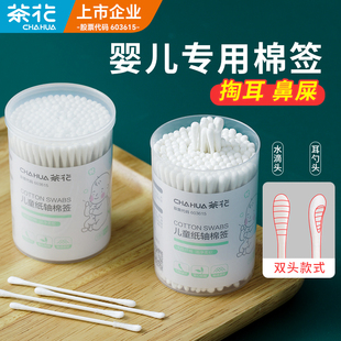 茶花婴儿棉签宝宝专用掏耳勺鼻屎二合一棉签棒儿童双头一次性棉棒