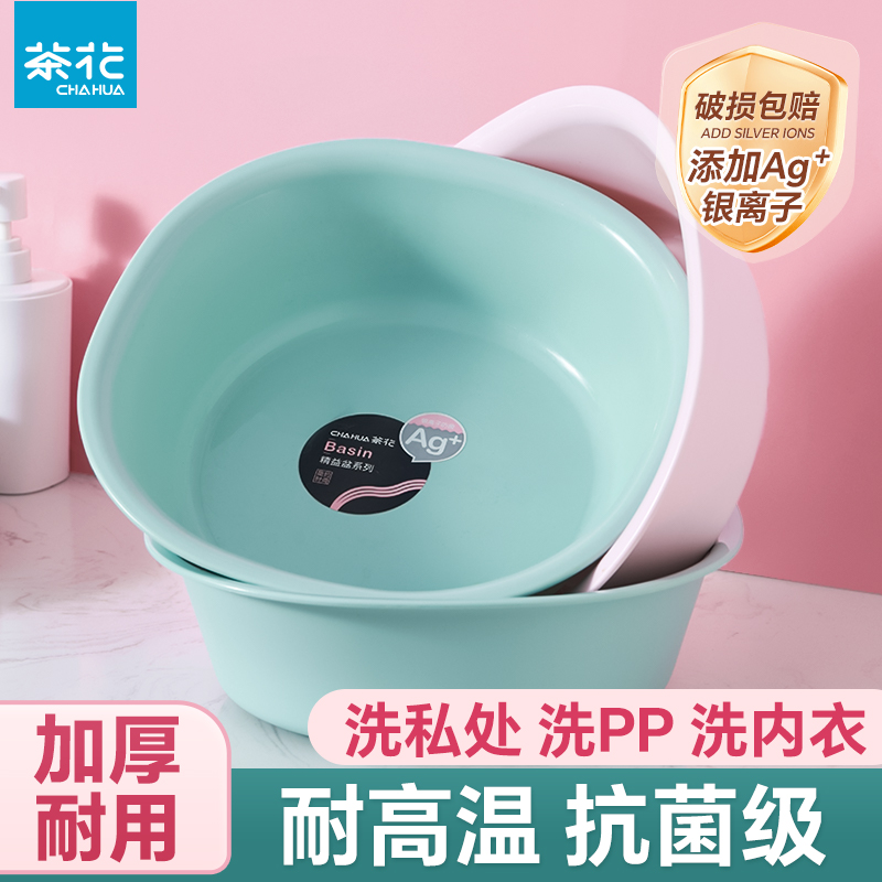 【抗菌PP5材質】茶花加厚臉盆