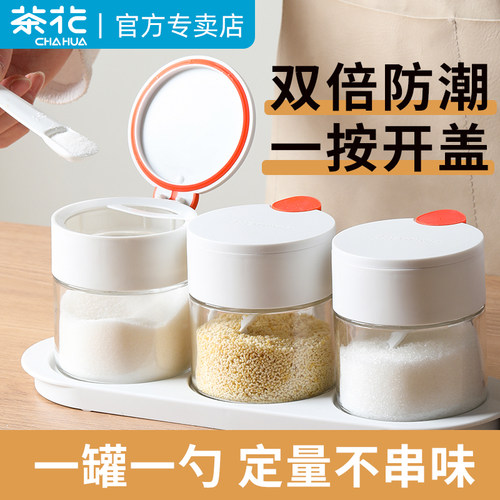 茶花调料盒厨房家用盐罐调料罐