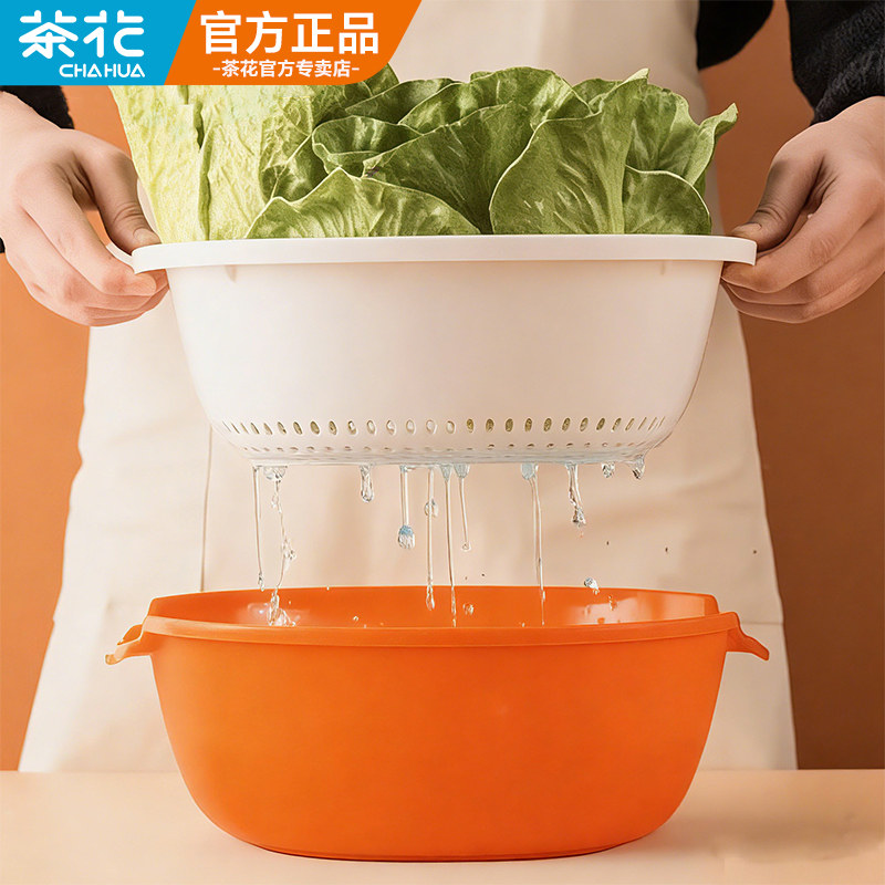 茶花沥水篮塑料双层大号厨房家用创意洗菜盆水果盘果蔬篮洗菜篮子